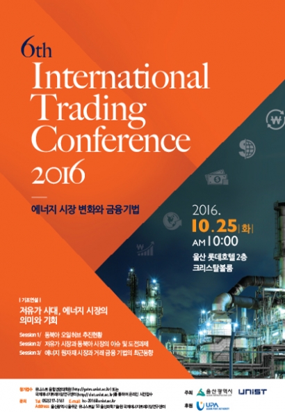 6th International <br> Trading Conference