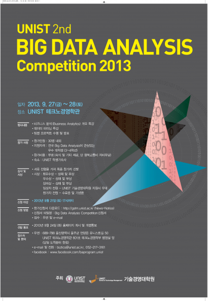 2nd UNIST Big Data Analysis Competition