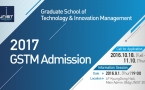 UNIST Hosts Information Session for New GSTM Program