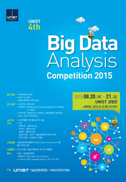 4th UNIST Big Data Analysis Competition